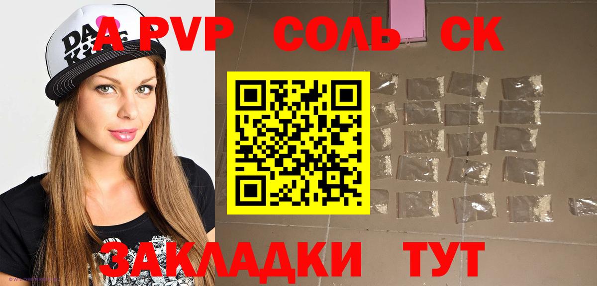 A PVP СК Алатырь