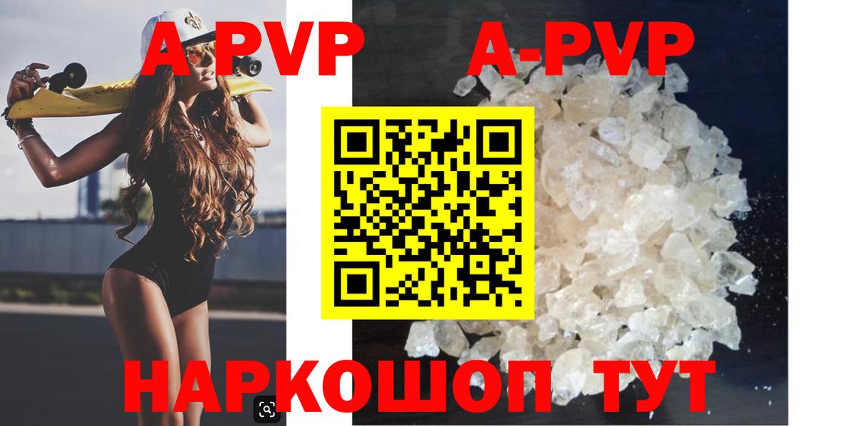 Alfa_PVP кристаллы  Alpha PVP крисы CK  Alpha PVP  Вход с VPN  продажа наркотиков  Алатырь 