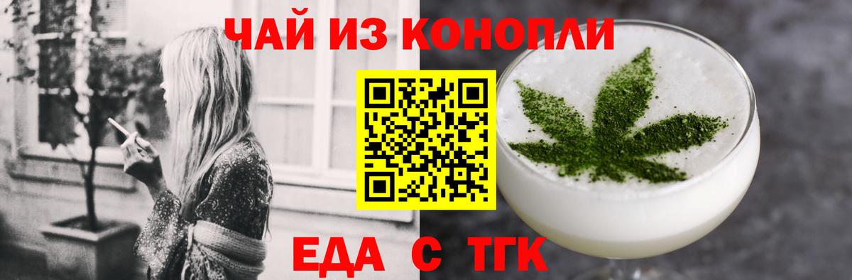 Печенье с ТГК марихуана  Вход с VPN  Алатырь 