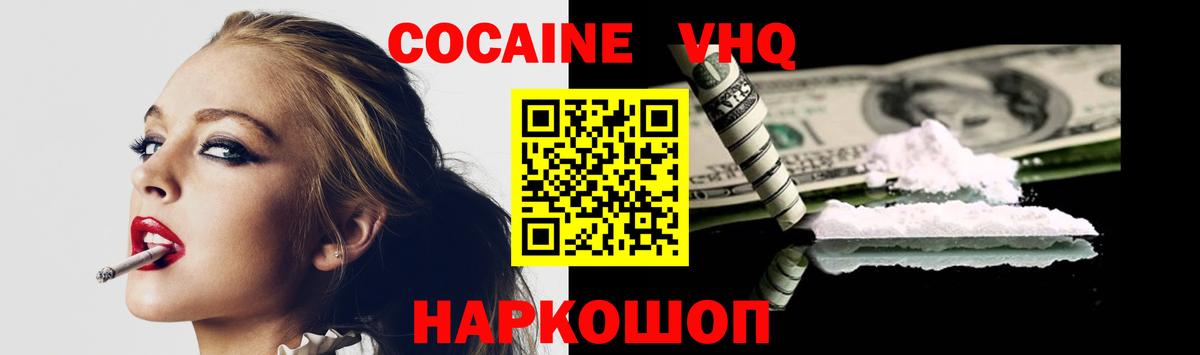 COCAIN VHQ Алатырь