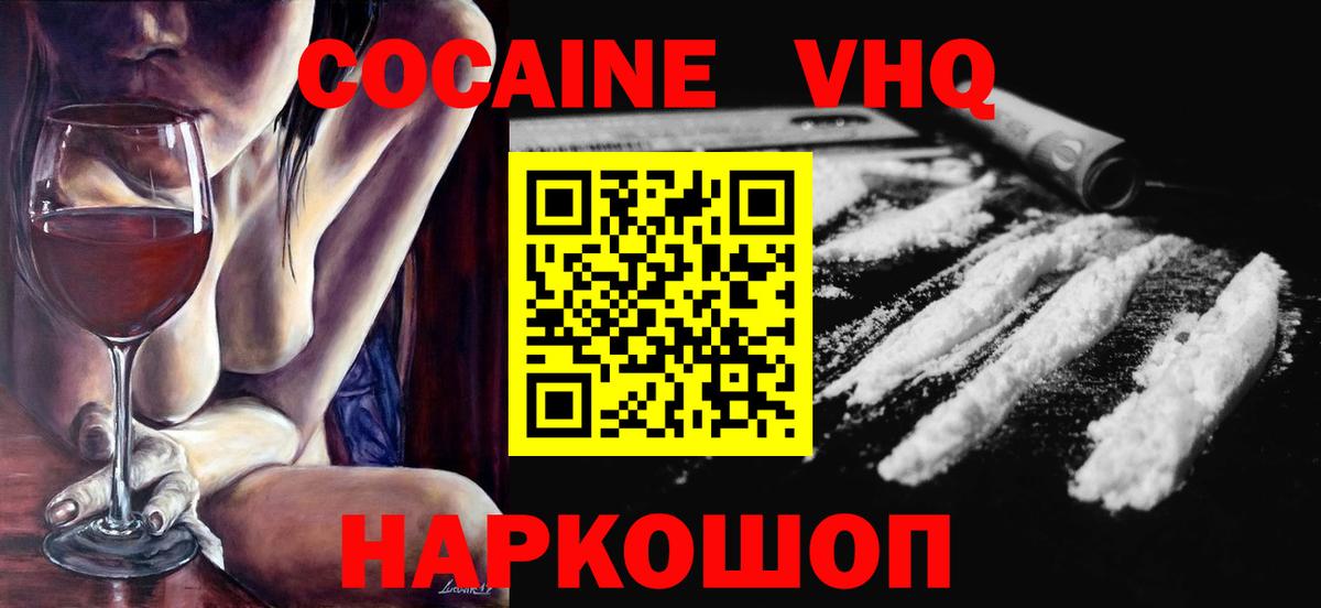 Алатырь  КОКАИН 98%  Кокаин  Вход с VPN 