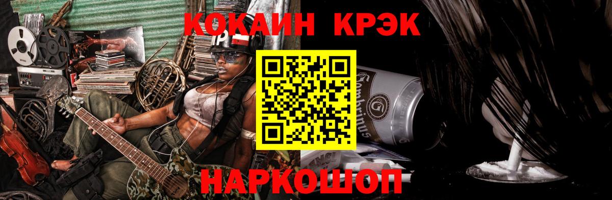 COCAIN  Конопля  А ПВП СОЛЬ кристаллы  Вход с VPN  ГАШИШ  Алатырь  Меф МЯУ МЯУ  