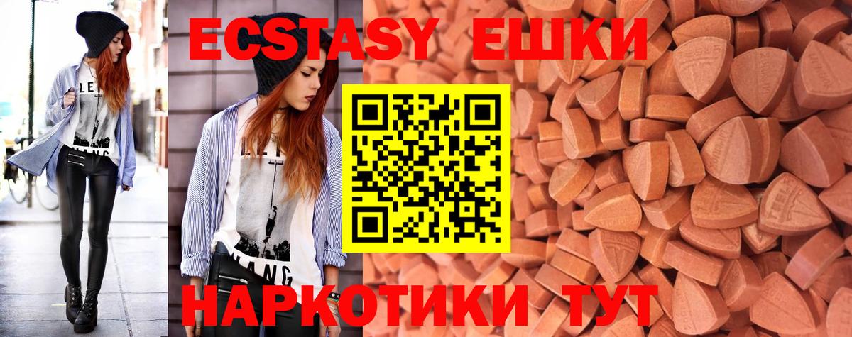 Экстази  Вход с VPN  Экстази mix  Алатырь  KRAKEN ONION  ЭКСТАЗИ MDMA 