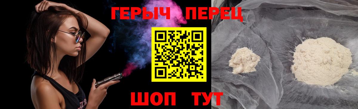 Алатырь  Героин Heroin  Вход с VPN 