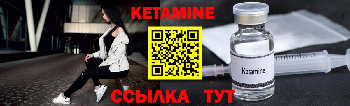 Кетамин ketamine  hydra ссылки  Алатырь  Вход с VPN 