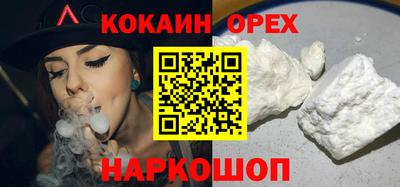 бутик Абакан