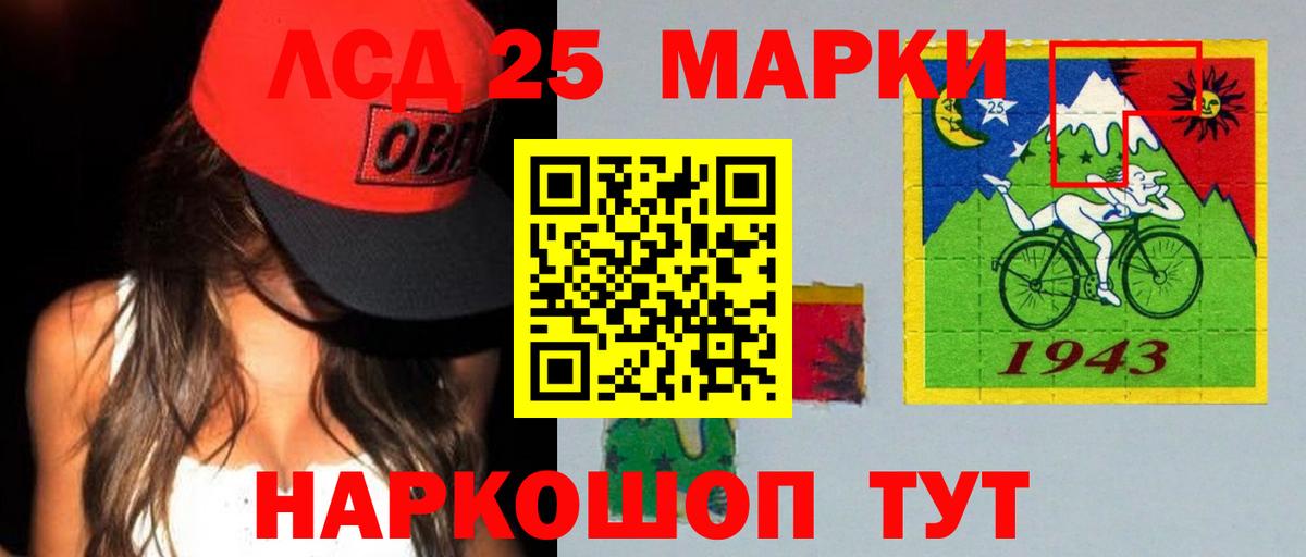 Лсд 25 экстази кислота Алатырь