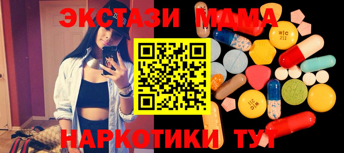 Алатырь  МДМА crystal  Вход с VPN  МДМА  МДМА молли 