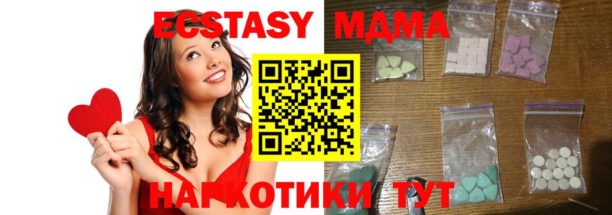 MDMA Molly Алатырь