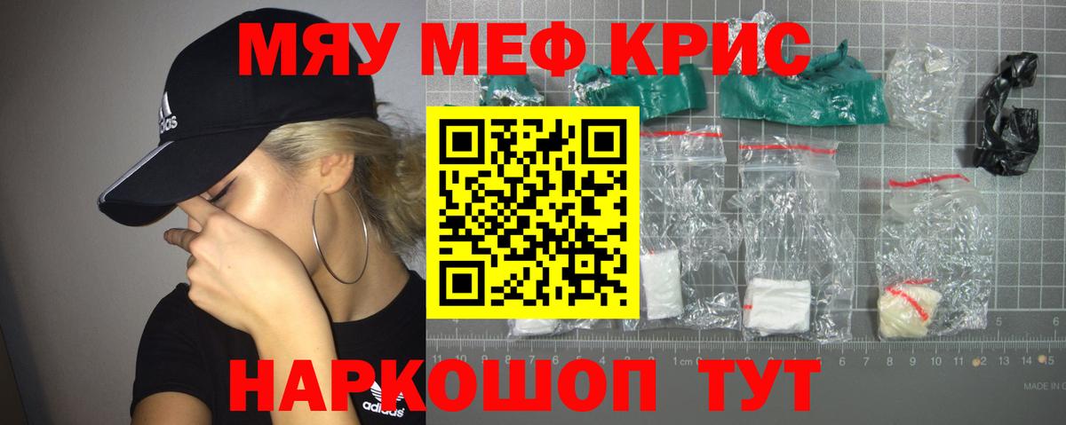 МЯУ-МЯУ 4 MMC  Вход с VPN  Мефедрон  Мефедрон VHQ  Алатырь 