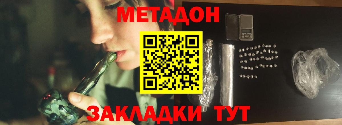 гидра ссылки  Вход с VPN  Алатырь  МЕТАДОН белоснежный 