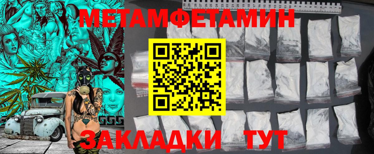 Алатырь  Метамфетамин Декстрометамфетамин 99.9%  Вход с VPN 