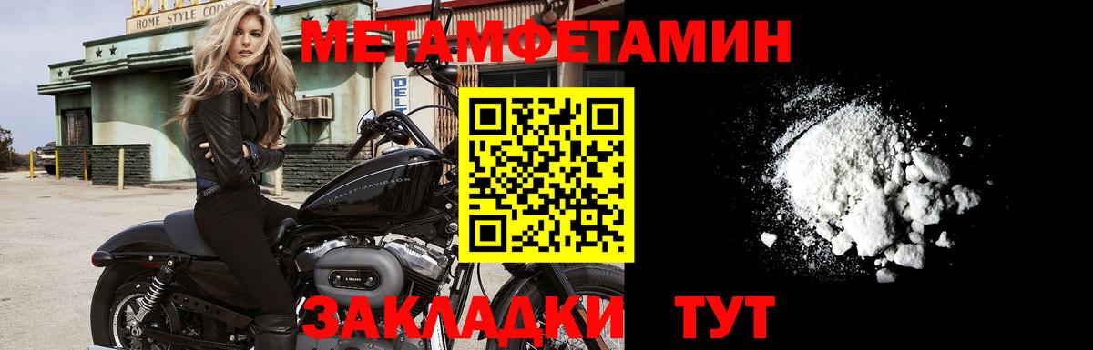 Первитин мет Алатырь