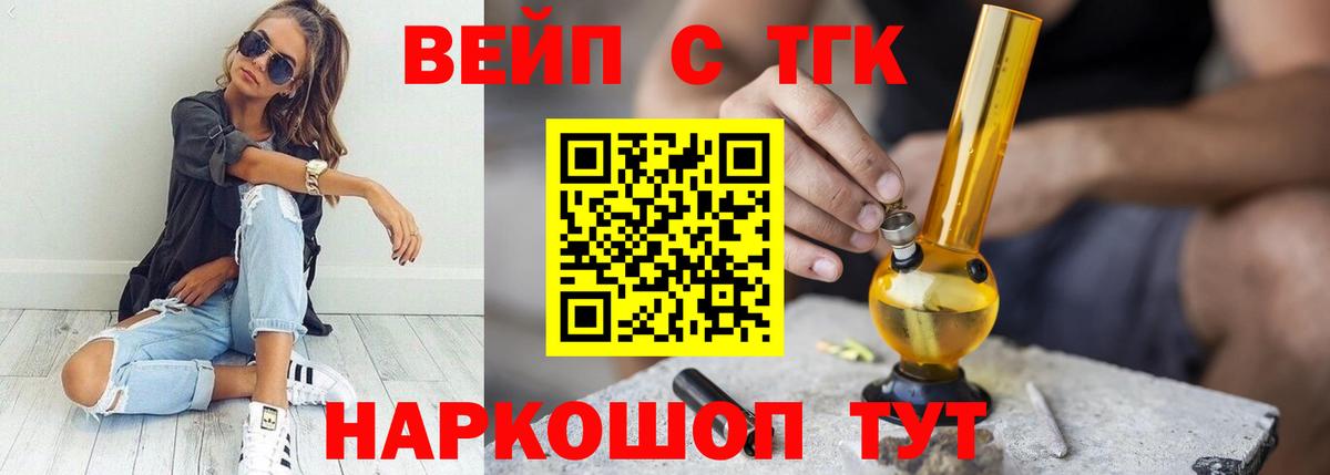 Алатырь  где найти   Вход с VPN  Дистиллят ТГК концентрат 